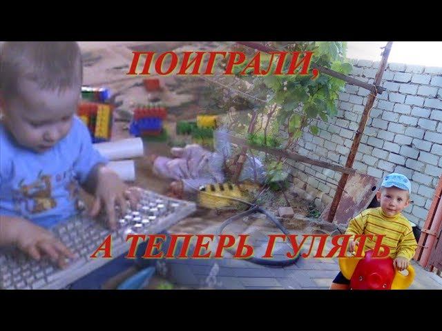 ИГРЫ И ПРОГУЛКА С ВНУКОМ, ЗАНЯТИЯ И ВОСПИТАНИЕ ДЕТЕЙ смотреть онлайн