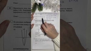 Разбор варианта ОГЭ Участок