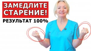 От ЭТОГО стареют в 2 раза быстрее! | 5 упражнений о которых НЕ ГОВОРЯТ врачи!