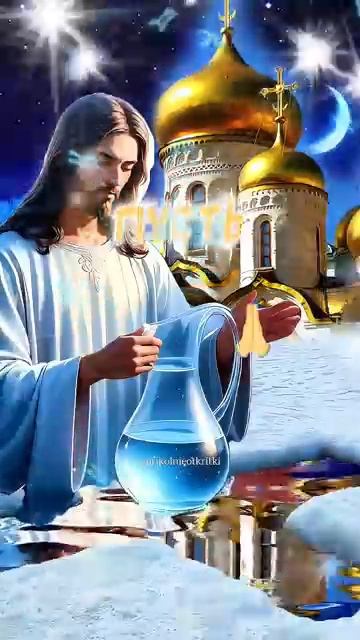 С Крещением Господним смотреть онлайн