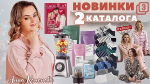 VIP НОВИНКИ 2 КАТАЛОГА, часть 3: Сухой напиток Relaxing Complex, сухой напиток Green Complex