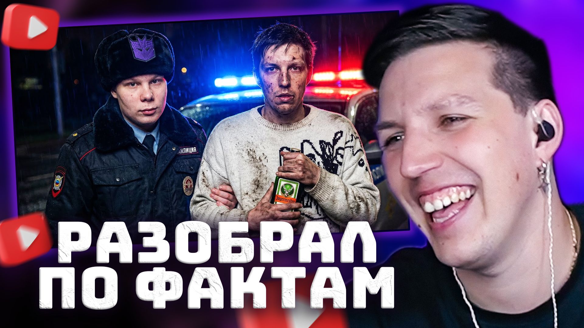 Реальное разоблачение на Илью Мазеллова | РЕАКЦИЯ смотреть онлайн