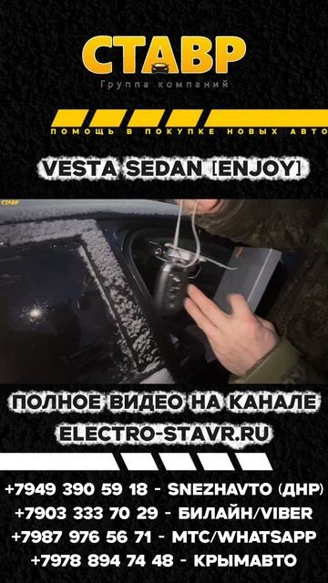 Обновленная ⚫Vesta Sedan [Enjoy] с бесключевым доступом! Выдача заказчику в г. Тольятти! смотреть онлайн