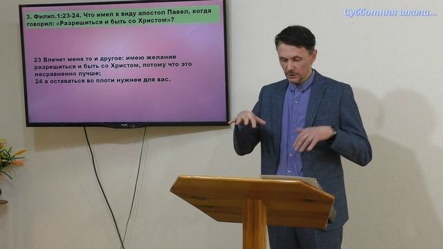 Субботняя школа 3.I.2026г. смотреть онлайн