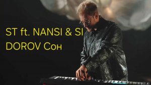 ST ft. NANSI & SIDOROV - Сон | Музыка | Клип
