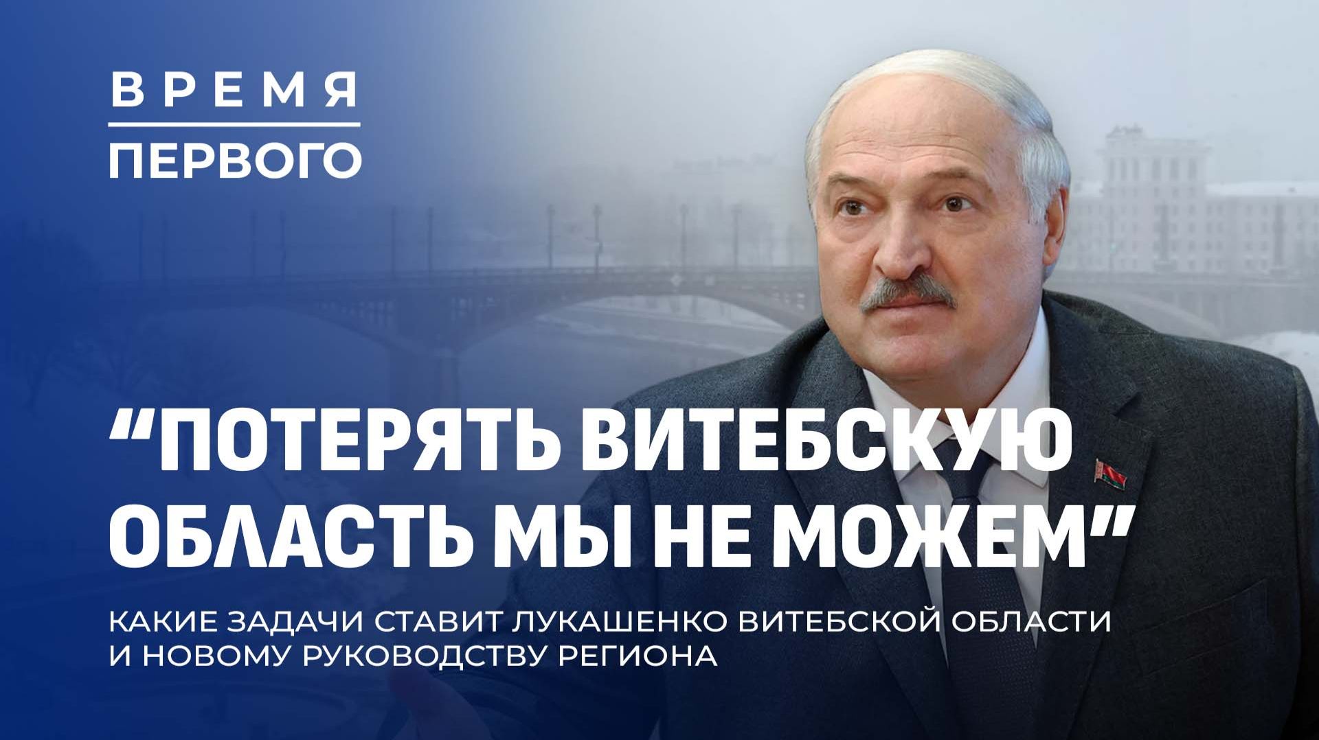 Проверка ВС Беларуси | Кадровые назначения | Утверждение решений на охрану госграницы. Время Первого