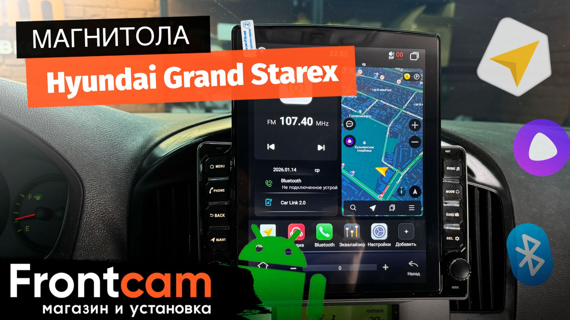 Магнитола Canbox PRO-Line 7888 для Hyundai Grand Starex на ANDROID в стиле Тесла смотреть онлайн