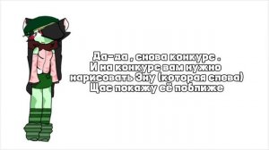 Конкурс до 2 февраля