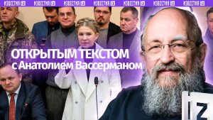 Тимошенко в суде / Украинский «бумеранг» для США / Европа ищет диалога с Россией / Открытым текстом