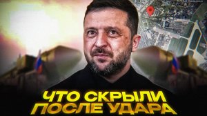 Почему Киев МОЛЧИТ об Орешнике