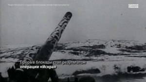 Прорыв блокады Ленинграда