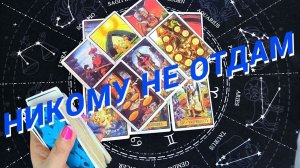 🔥💯Он Переживает❗️Эти Мысли Сводят Его с Ума🌷 Расклад Таро