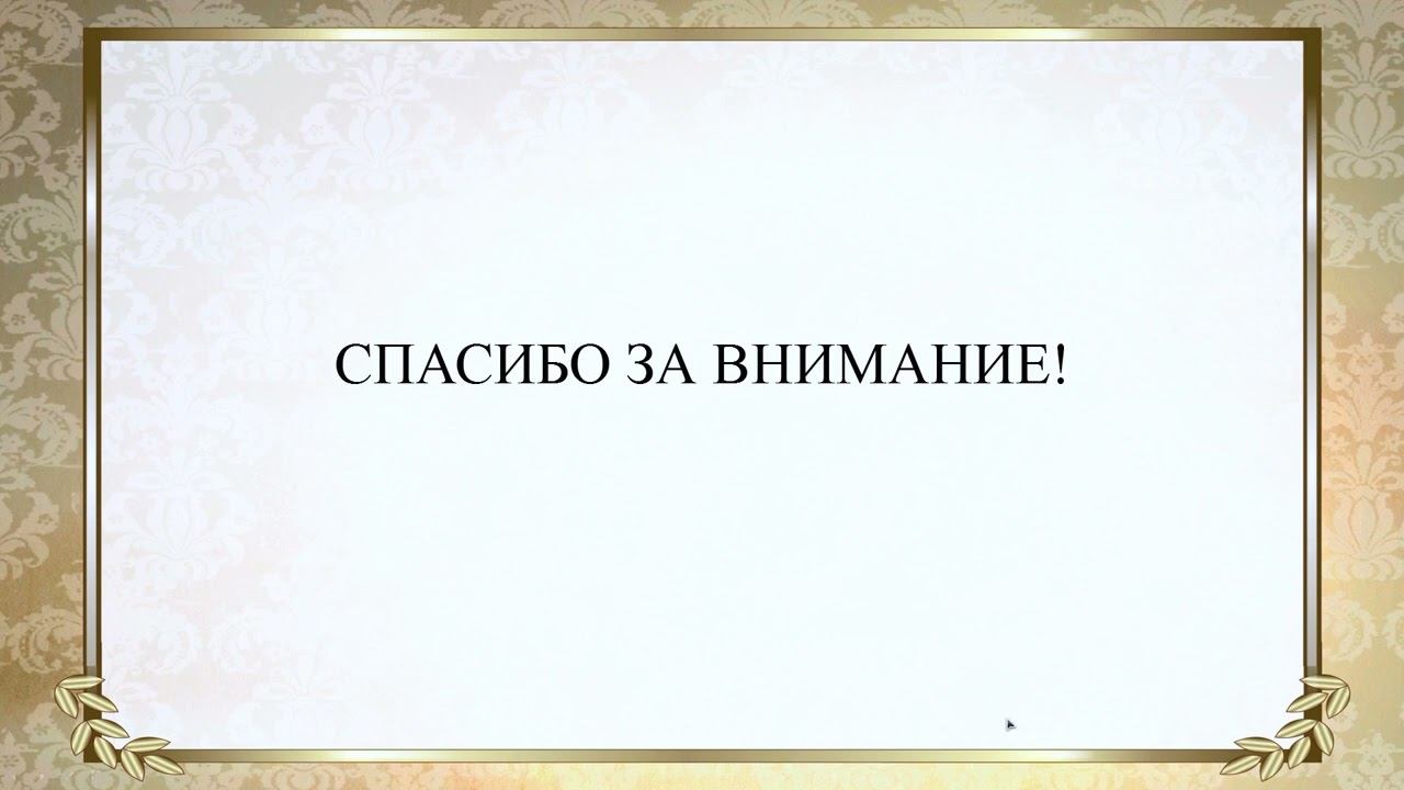 ПРИЕМЫ, ИСПОЛЬЗУЕМЫЕ НА УРОКАХ РУССКОГО ЯЗЫКА ПРИ РАБОТЕ С ЛЕКСИЧЕСКИМ ЗНАЧЕНИЕМ НЕИЗВЕСТНЫХ СЛОВ И смотреть онлайн