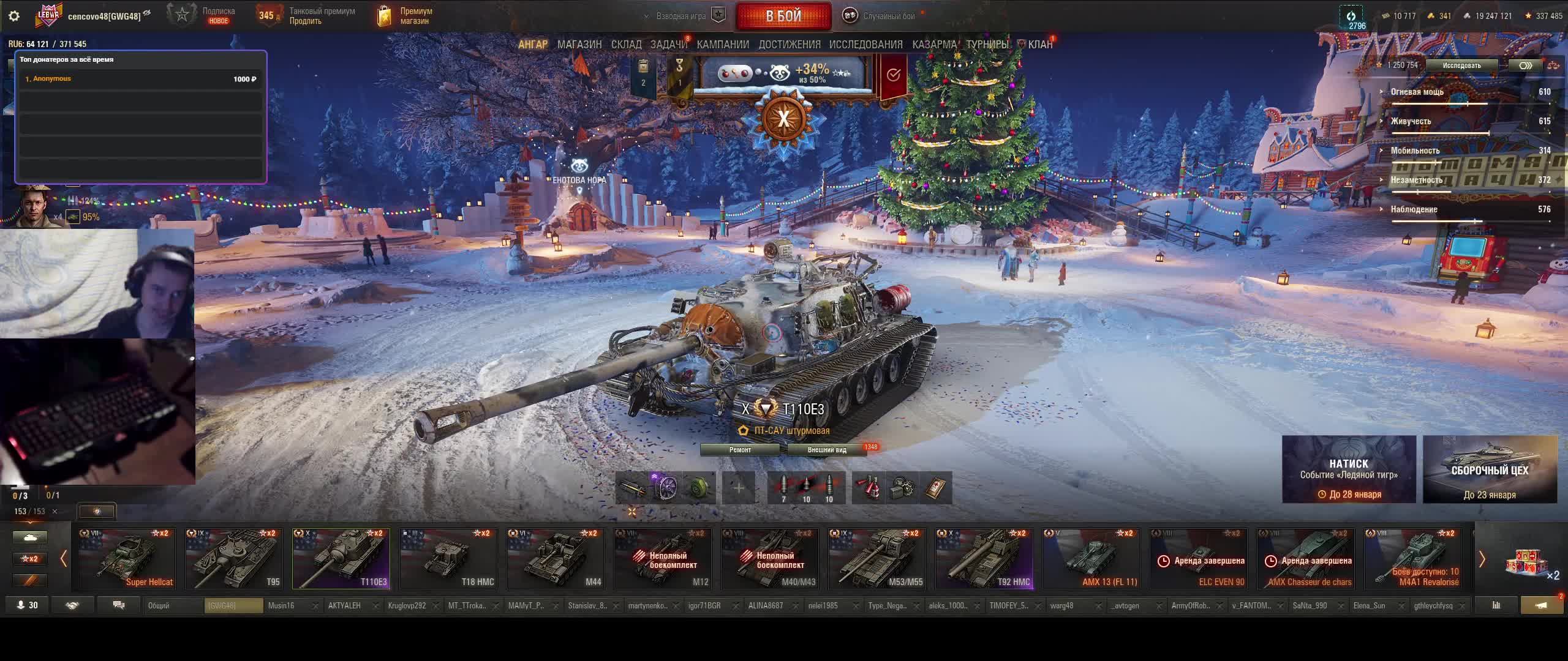 мир танков смотреть онлайн