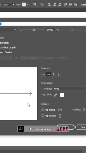 Туториал по Illustrator "Как деформировать текст при помощи brushes" (ЦСИО) смотреть онлайн