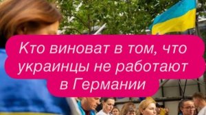Как украинцы отблагодарили русских немцев за помощь. #новости #беженцыизукраины