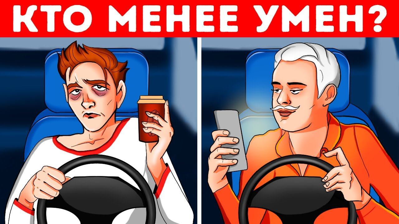 19 загадок, которые поднимут ваше мышление на новый уровень смотреть онлайн