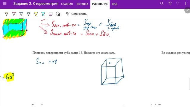 ЕГЭ профильная математика. Задание 3. Площадь поверхности куба.