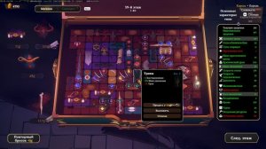 God Of Weapons 41 этаж