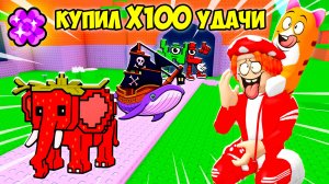 🍀КУПИЛ УДАЧУ и ЗАБРАЛ ВСЕХ СЕКРЕТНЫХ И OG БРЕЙНРОТОВ🐘🍓! FIND the BRAINROT - №10 в ROBLOX