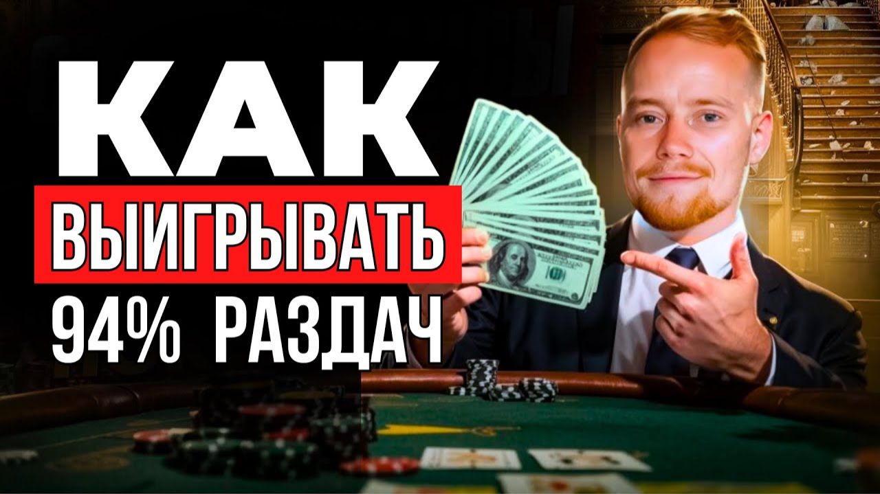 Покерная математика БЕЗ ФОРМУЛ (разбор для новичков) смотреть онлайн