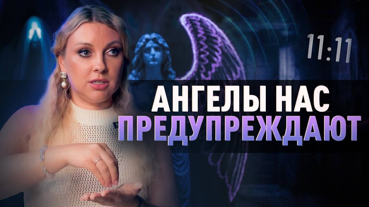 Сигналы Высших Сил не доходят до большинства людей по этой причине! смотреть онлайн