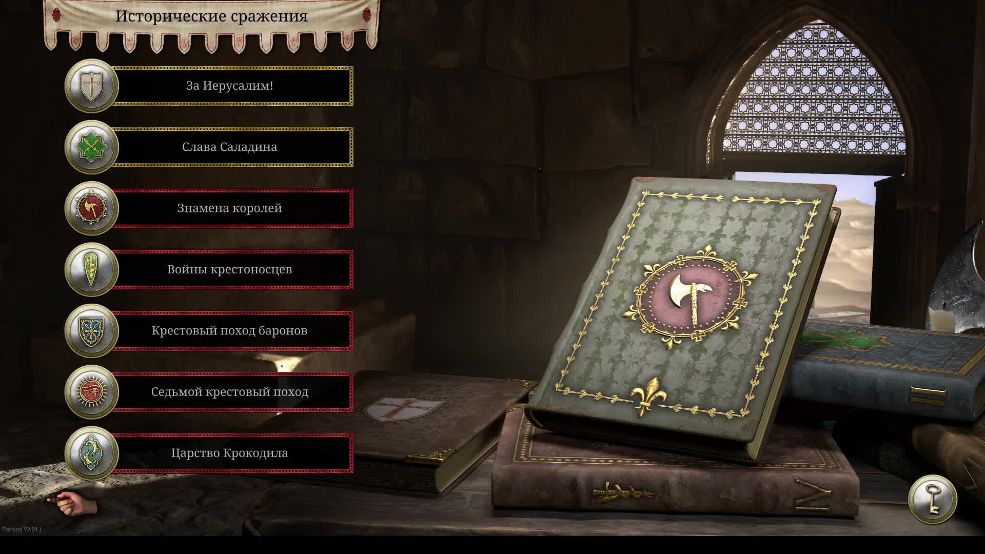 Прохождение Stronghold Crusader Definitive Edition - Знамена Королей #1 смотреть онлайн