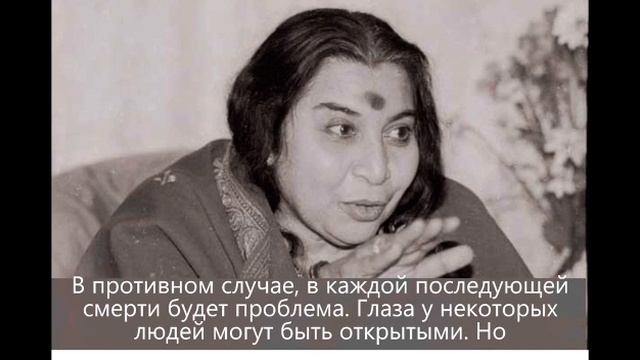 01.02.1977 г. Сердце и Омкара. Индия. Лекция Шри Матаджи. 23:22 смотреть онлайн