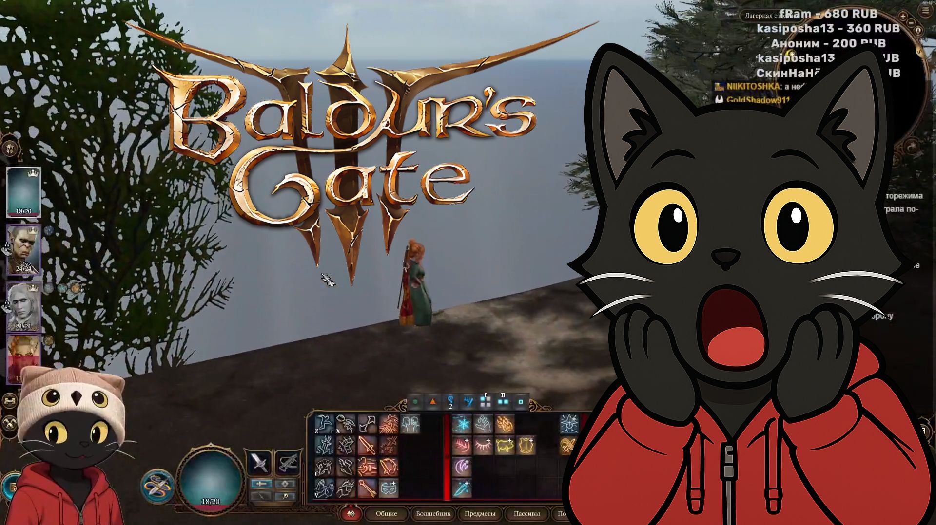 Кругосветное путешествие в первом акте Baldurs Gate III смотреть онлайн