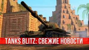 Будущее Блица: Турнирные инсайды.