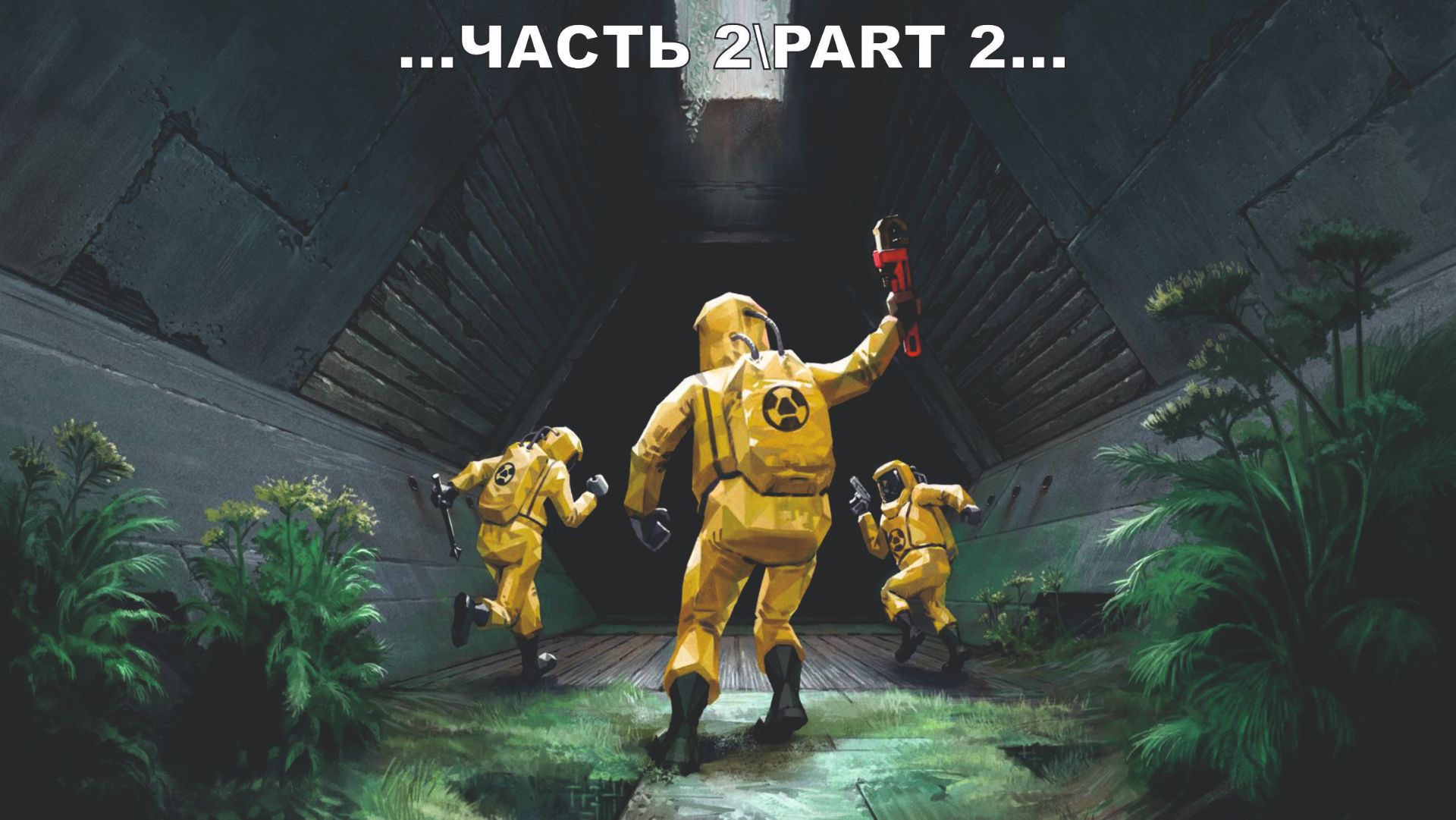 KVARK _2 смотреть онлайн