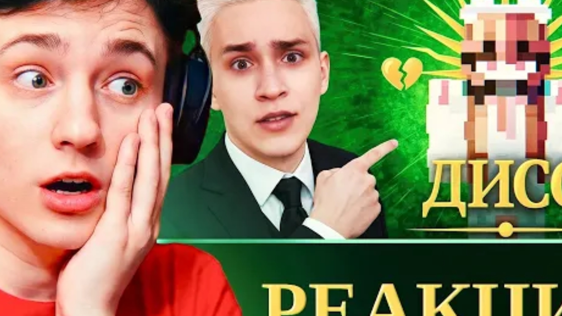 реакция на реакцию домера на дисс про алиночку смотреть онлайн