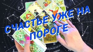 ❗️💥Вам Хотят Передать❗️Какой Мужчина на Пороге🌷 Расклад Таро