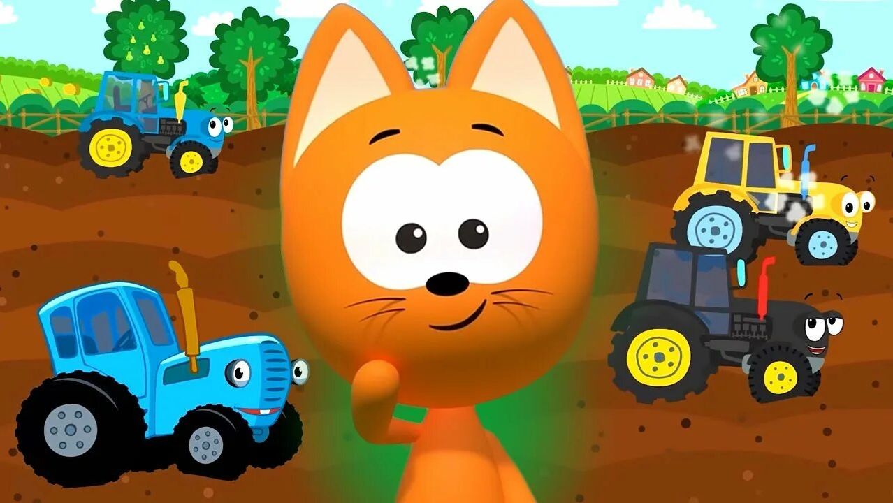 Синий трактор смотреть онлайн