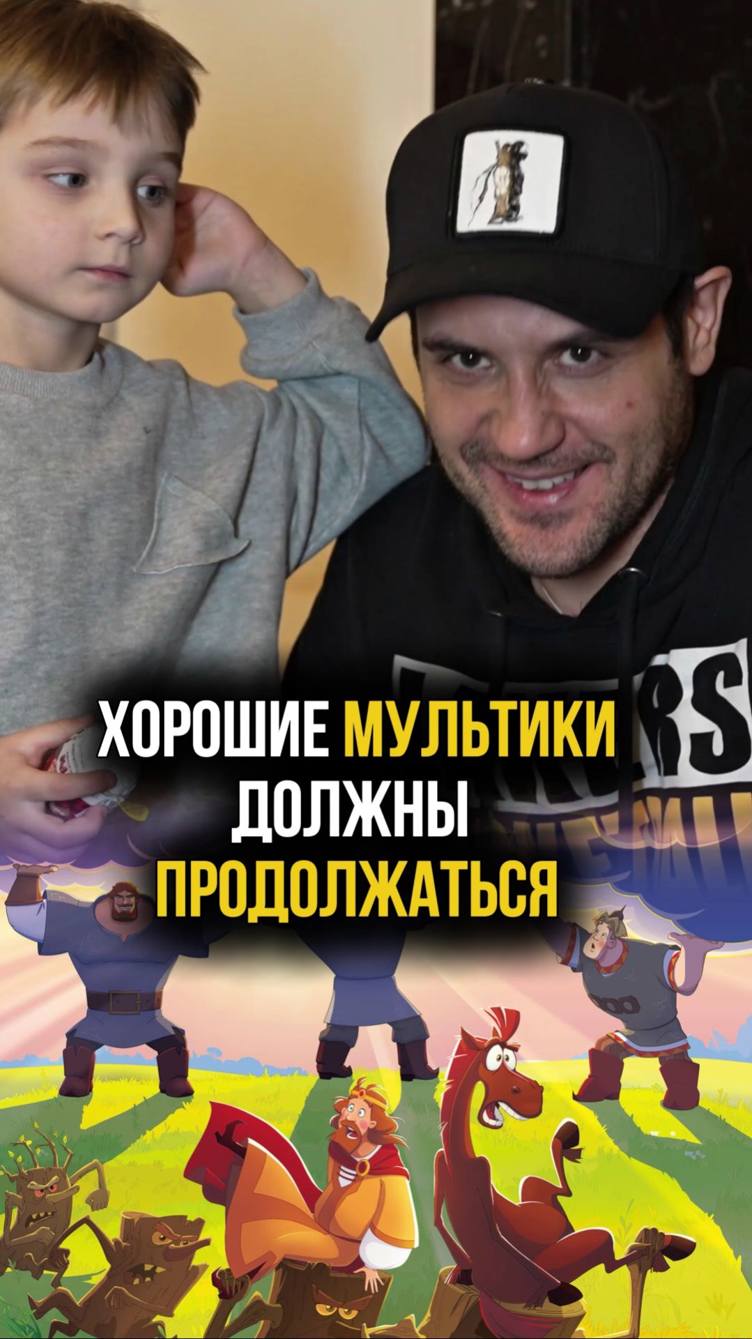Актёр Марк Богатырёв с сыном на премьере мультфильма «Три богатыря и свет клином» #мультики #актер смотреть онлайн