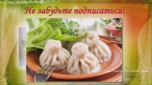 ХИНКАЛИ ДОМАШНИЕ - быстро,вкусно и сочно как-то по-домашнему!Простой рецепт/Хинкали рецепты