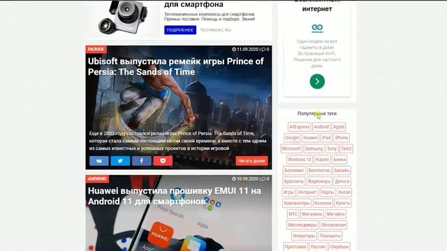 Как ОТКЛЮЧИТЬ Рекламу На Компьютере _ Браузере_ 2020 - 2021_HD смотреть онлайн