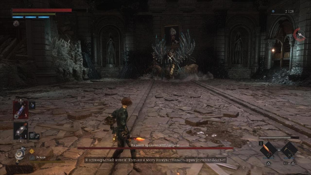 Lies of P Падший архиепископ Андреас смотреть онлайн