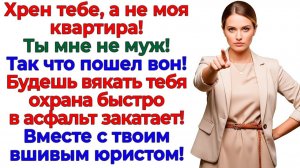 Он решил привести маму и юриста! Я — полицию! | Истории Из Жизни | Реальная История
