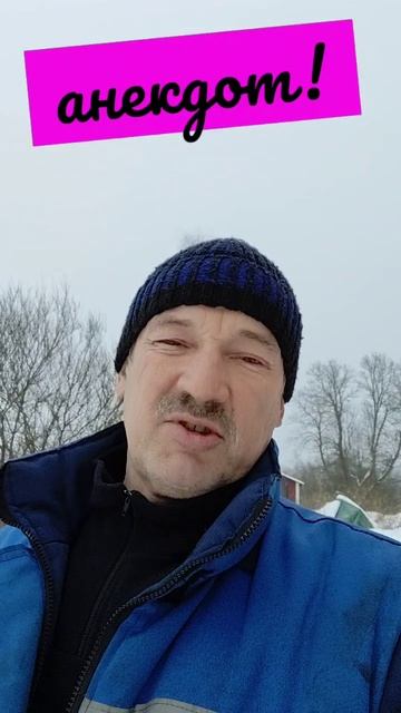 Анекдот про секс смотреть онлайн