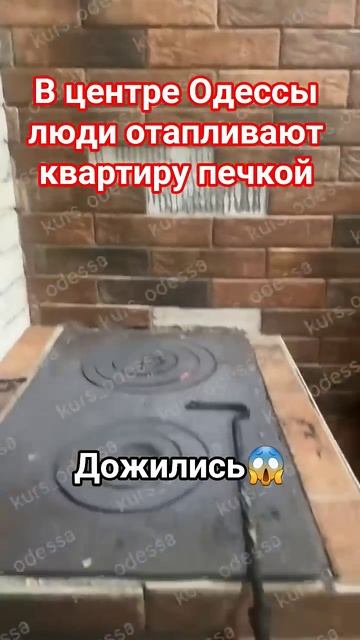 Одесса 😱 Доскакались смотреть онлайн