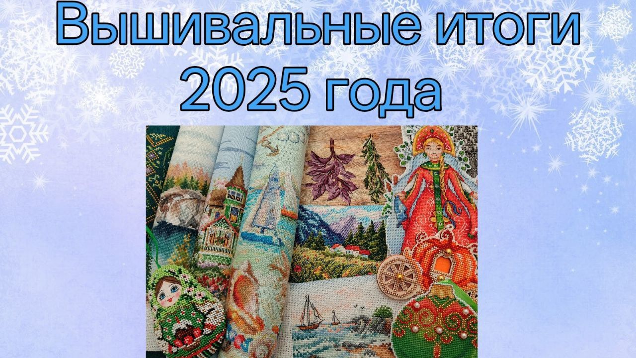 Итоги 2025 года смотреть онлайн
