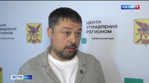 18 января «Вести-Чита» в 14:30