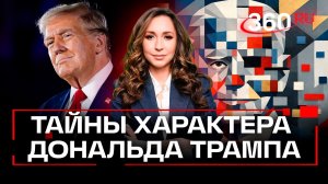 Раскрыта главная слабость Трампа: что скрывает американский президент? Орехова