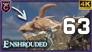 СЕКРЕТ КОСТЕЙ ДРАКОНОВ! 63 Enshrouded