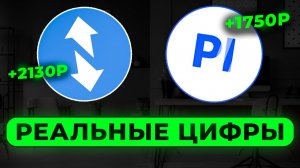 Сколько реально зарабатывают продавцы на FunPay — цифры без сказок!