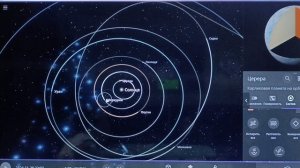 Поменял все объекты Солнечной системы местами