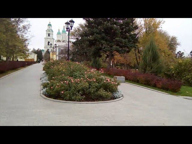 ПРОГУЛКА ПО АСТРАХАНСКОМУ КРЕМЛЮ, ОСЕНЬ смотреть онлайн