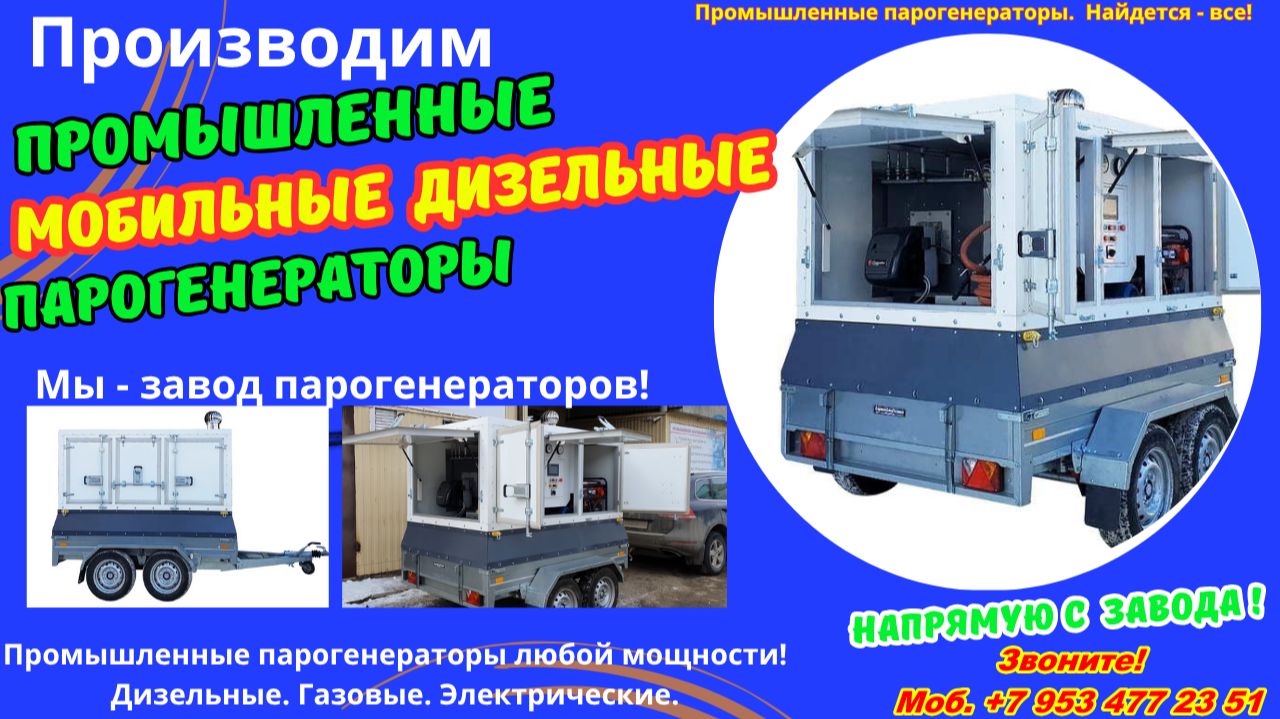 Парогенераторы на дизельном топливе смотреть онлайн