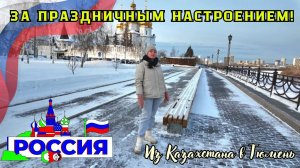 197 Первый запуск посудомойки! Первый блин комом / На Туру за праздником и покупки мужу!